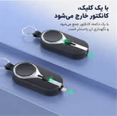 پاور بانک و جاسوییچی اورژانسی
