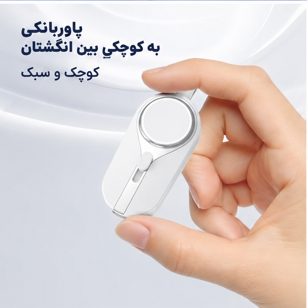 پاور بانک و جاسوییچی اورژانسی