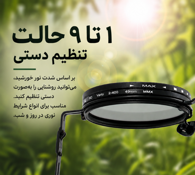 عینک آفتابی چرخشی قابل تنظیم ND9