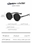 عینک آفتابی چرخشی قابل تنظیم ND9