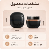 برس حرارتی شارژی جیبی صافکننده و حالتدهنده مو