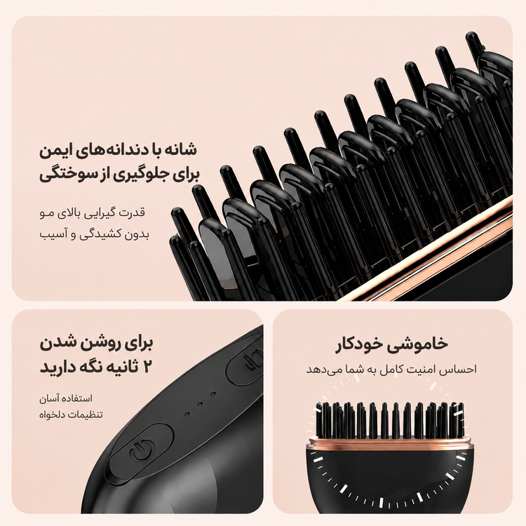 برس حرارتی شارژی جیبی صافکننده و حالتدهنده مو